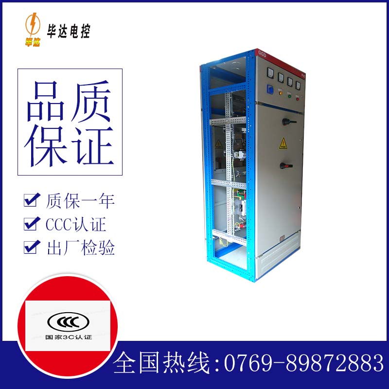 宁远GGD固定式开关柜