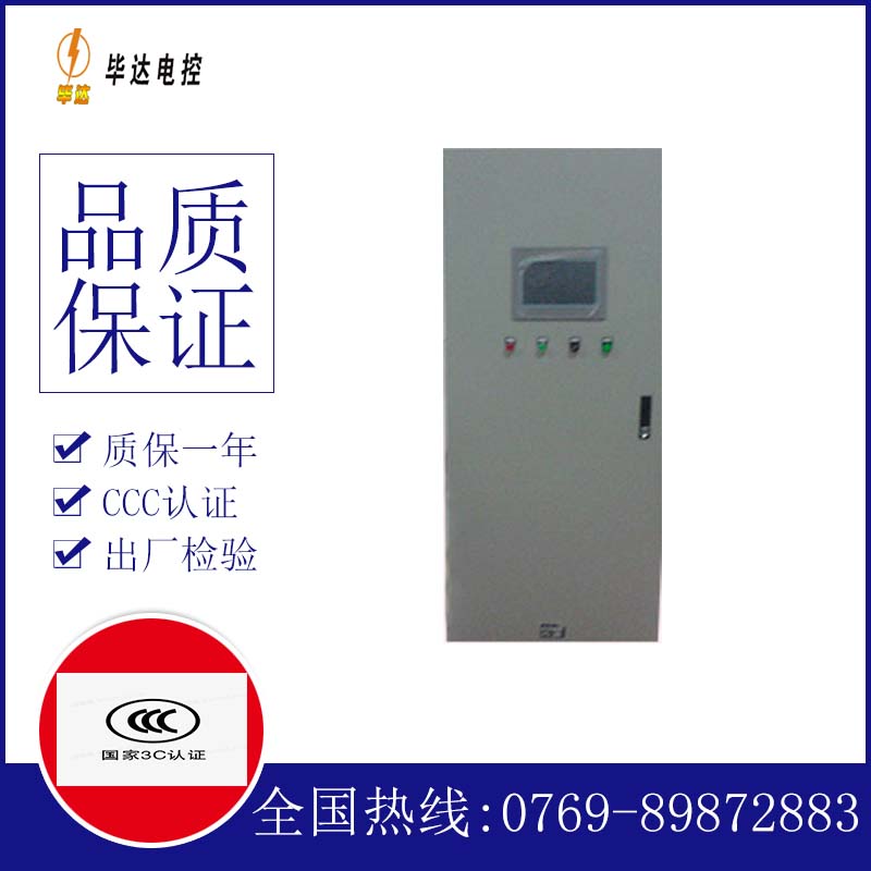 宁远变频控制箱
