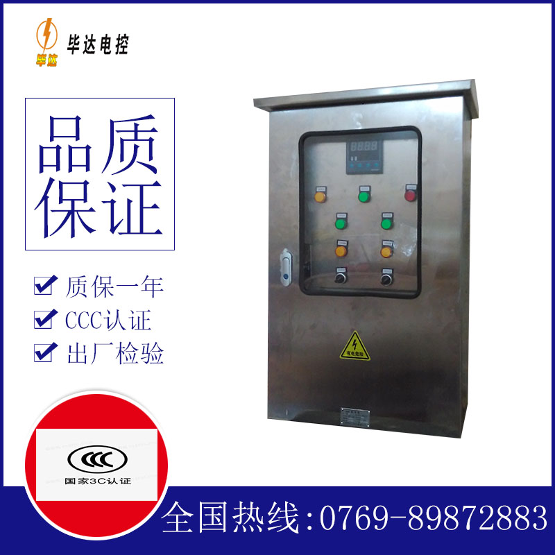 宁远路灯控制箱